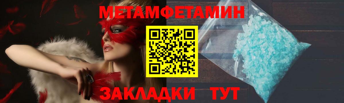 Амфетамин 97%  Вход с VPN  Шатура 
