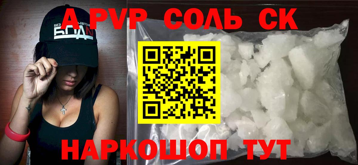 Шатура  где найти наркотики  APVP мука  Вход с VPN  A PVP Crystall  A PVP мука 