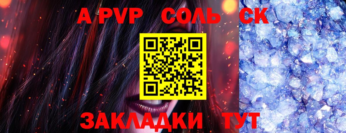 A-PVP СК Шатура