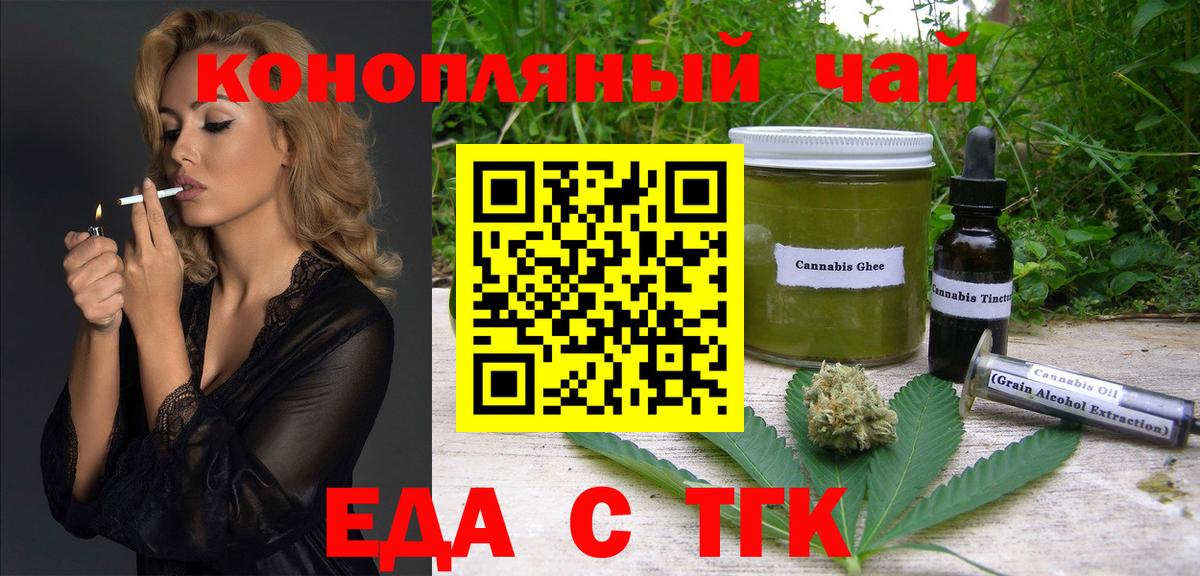 Шатура  Печенье с ТГК конопля  Вход с VPN 