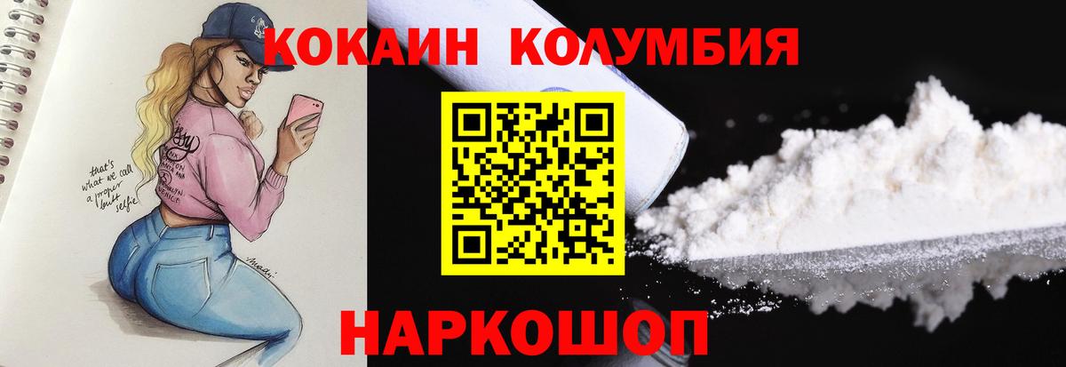 Cocaine Эквадор  Cocaine  дарнет шоп  Вход с VPN  Шатура 