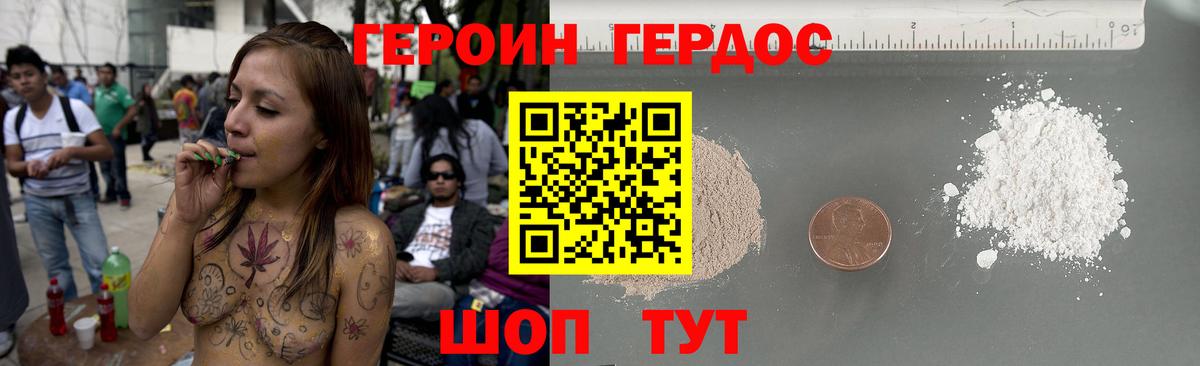 Шатура  ГЕРОИН Heroin  Героин  Вход с VPN 