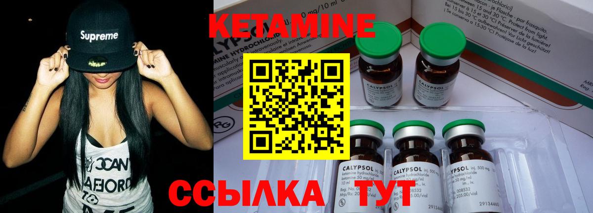Кетамин ketamine  Вход с VPN  Шатура  Кетамин ketamine 