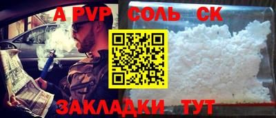 а пвп мука Пугачёв
