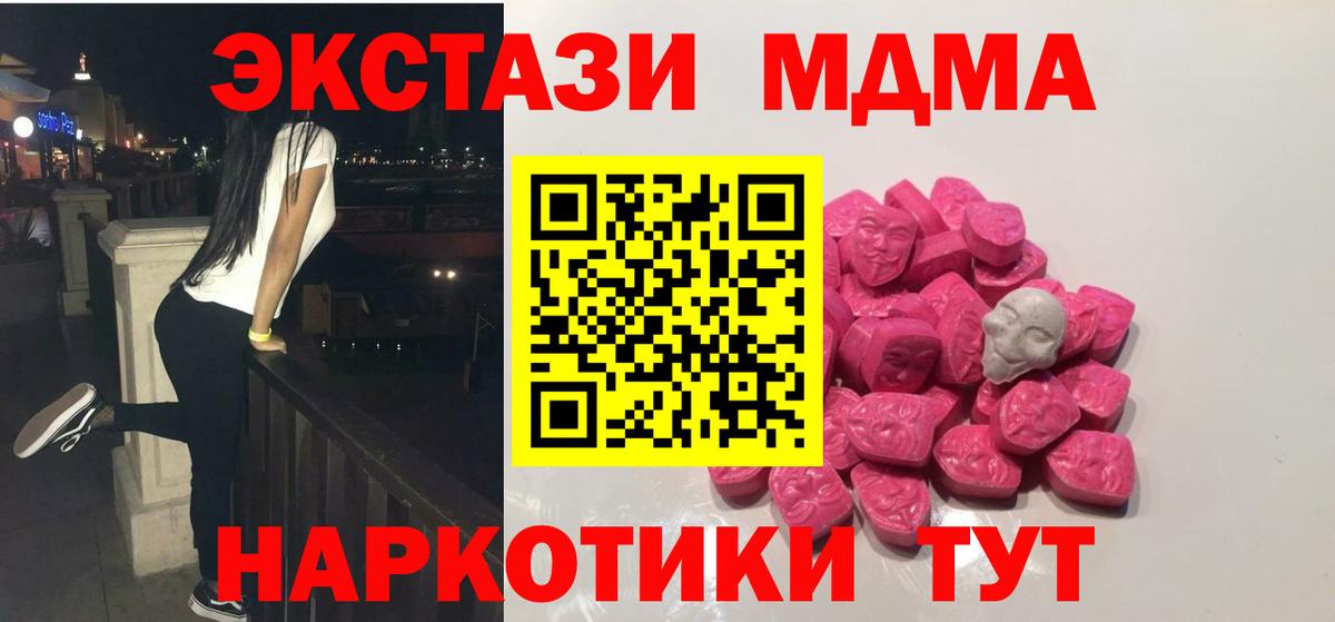 Шатура  MDMA Molly  MDMA молли  Вход с VPN 
