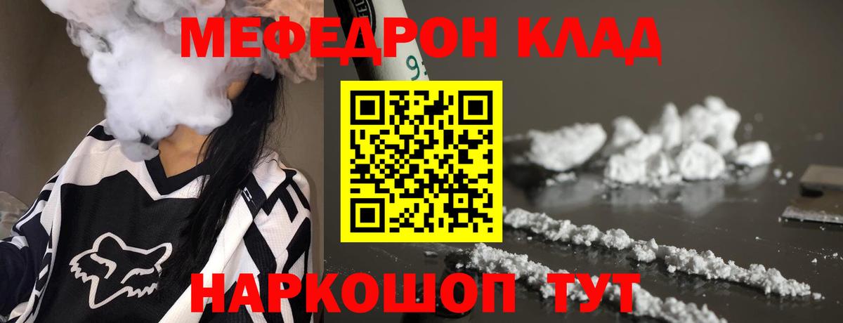 Меф мука Шатура