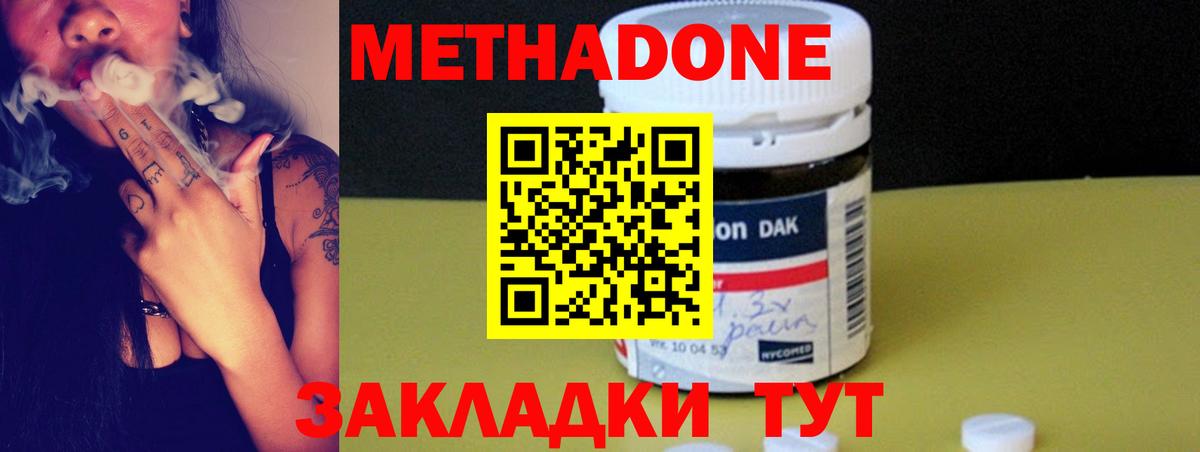 Шатура  МЕТАДОН белоснежный  Вход с VPN 