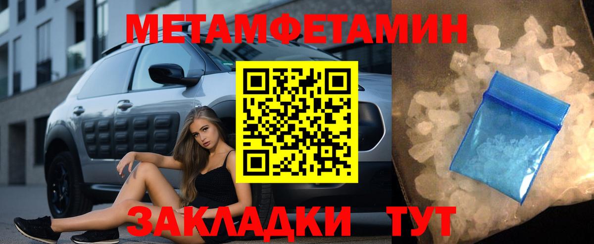 Первитин винт  Вход с VPN  Первитин винт  Шатура 