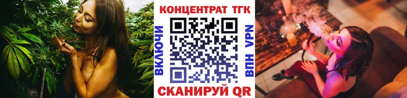 ТГК концентрат  где найти наркотики  Шатура 