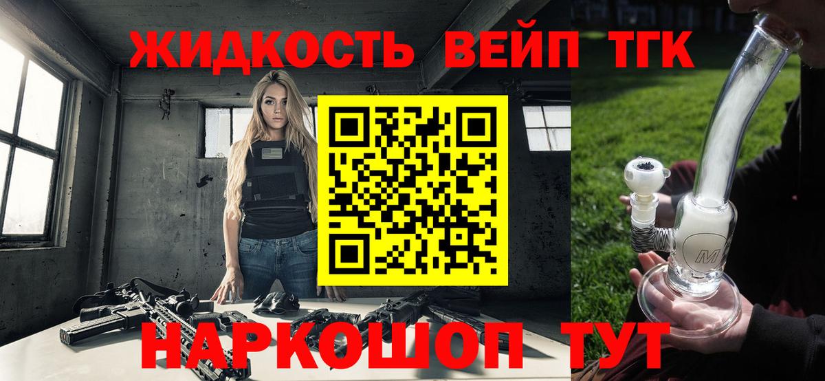 Дистиллят ТГК концентрат Шатура