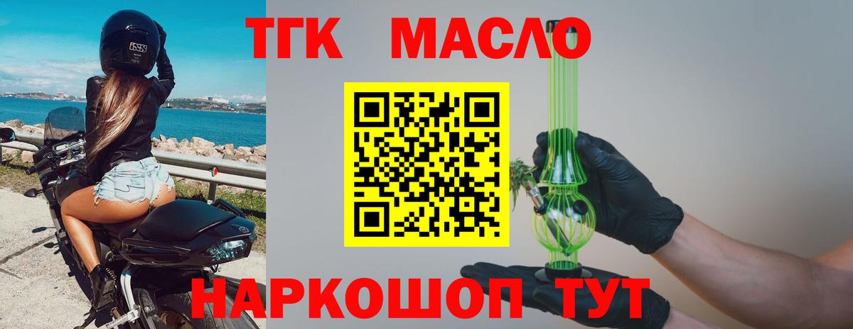 Шатура  Дистиллят ТГК вейп с тгк  что такое наркотик  OMG вход  Вход с VPN 